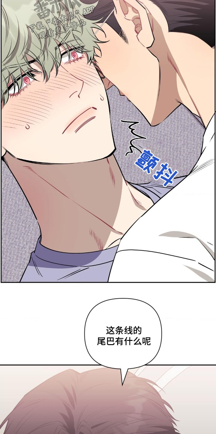 发小亲家 - 第156话 - 第21张图