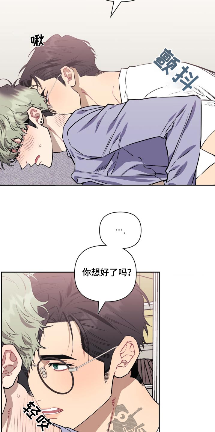 发小亲家 - 第156话 - 第3张图