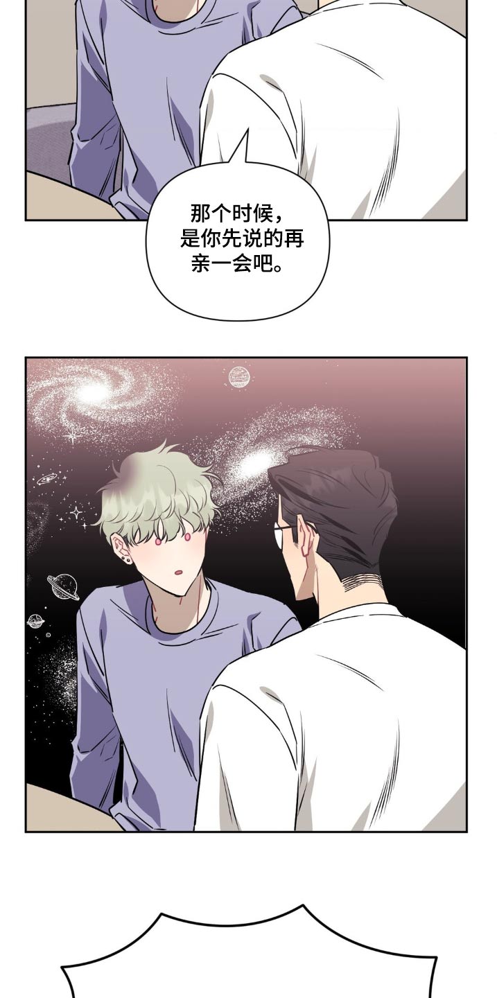 发小亲家 - 第156话 - 第9张图