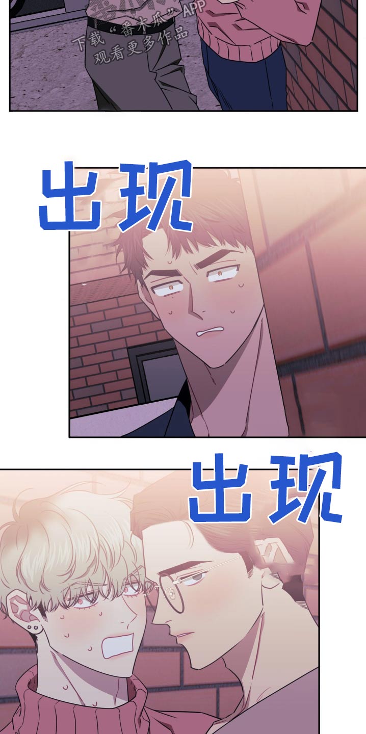 发小亲家 - 第158话 - 第12张图