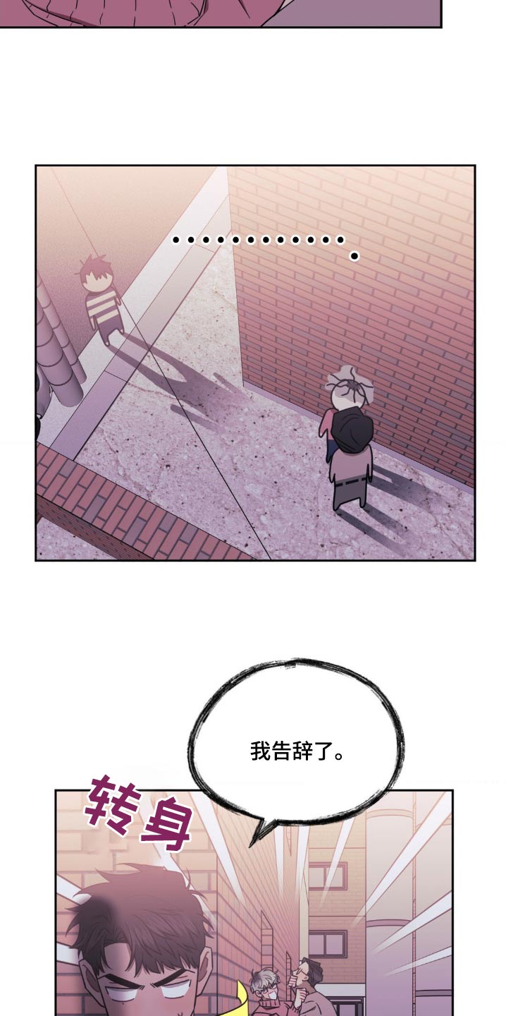 发小亲家 - 第158话 - 第13张图