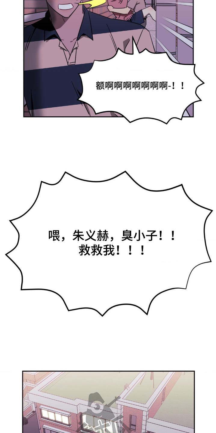 发小亲家 - 第158话 - 第14张图