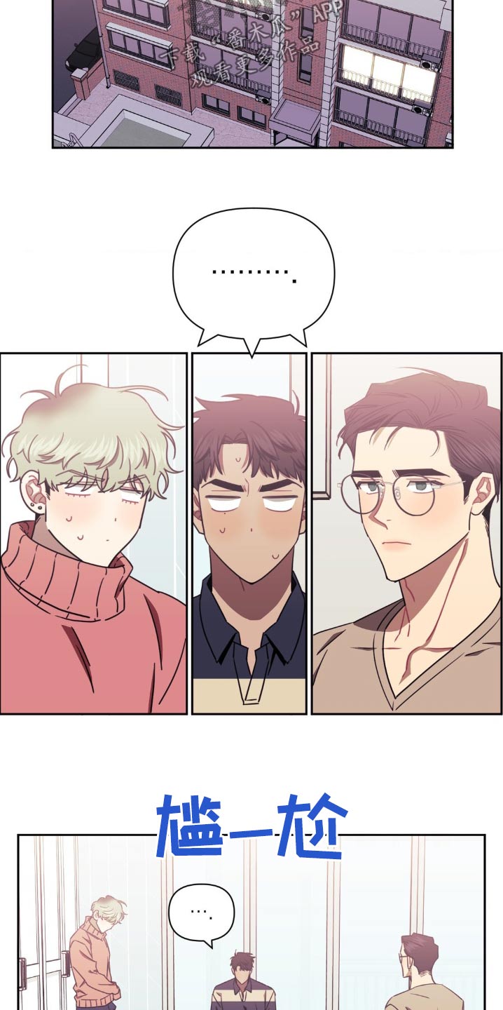 发小亲家 - 第158话 - 第15张图