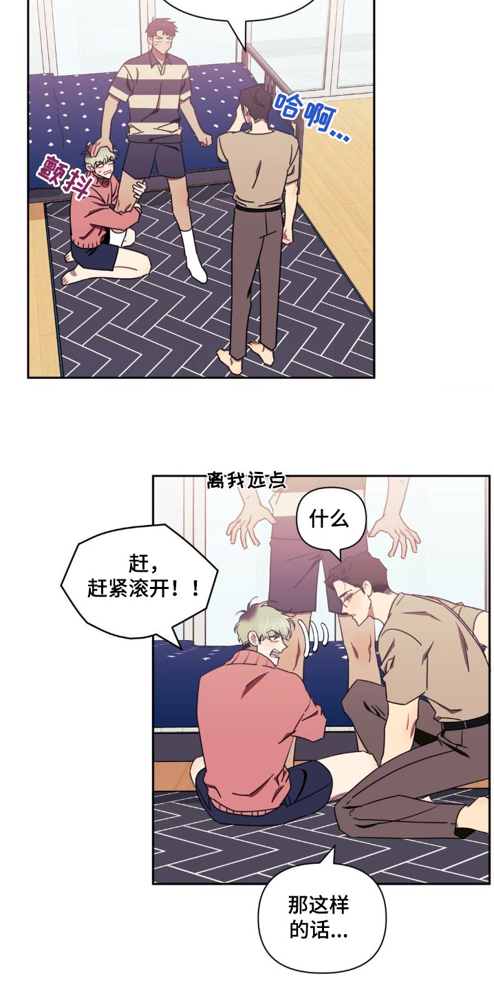 发小亲家 - 第158话 - 第19张图