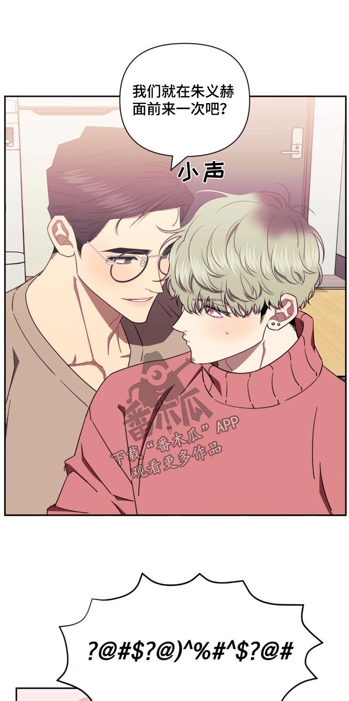 发小亲家 - 第158话 - 第20张图