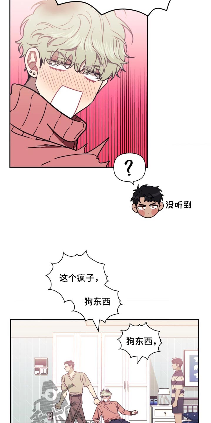 发小亲家 - 第158话 - 第21张图