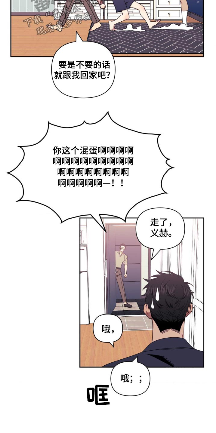 发小亲家 - 第158话 - 第22张图