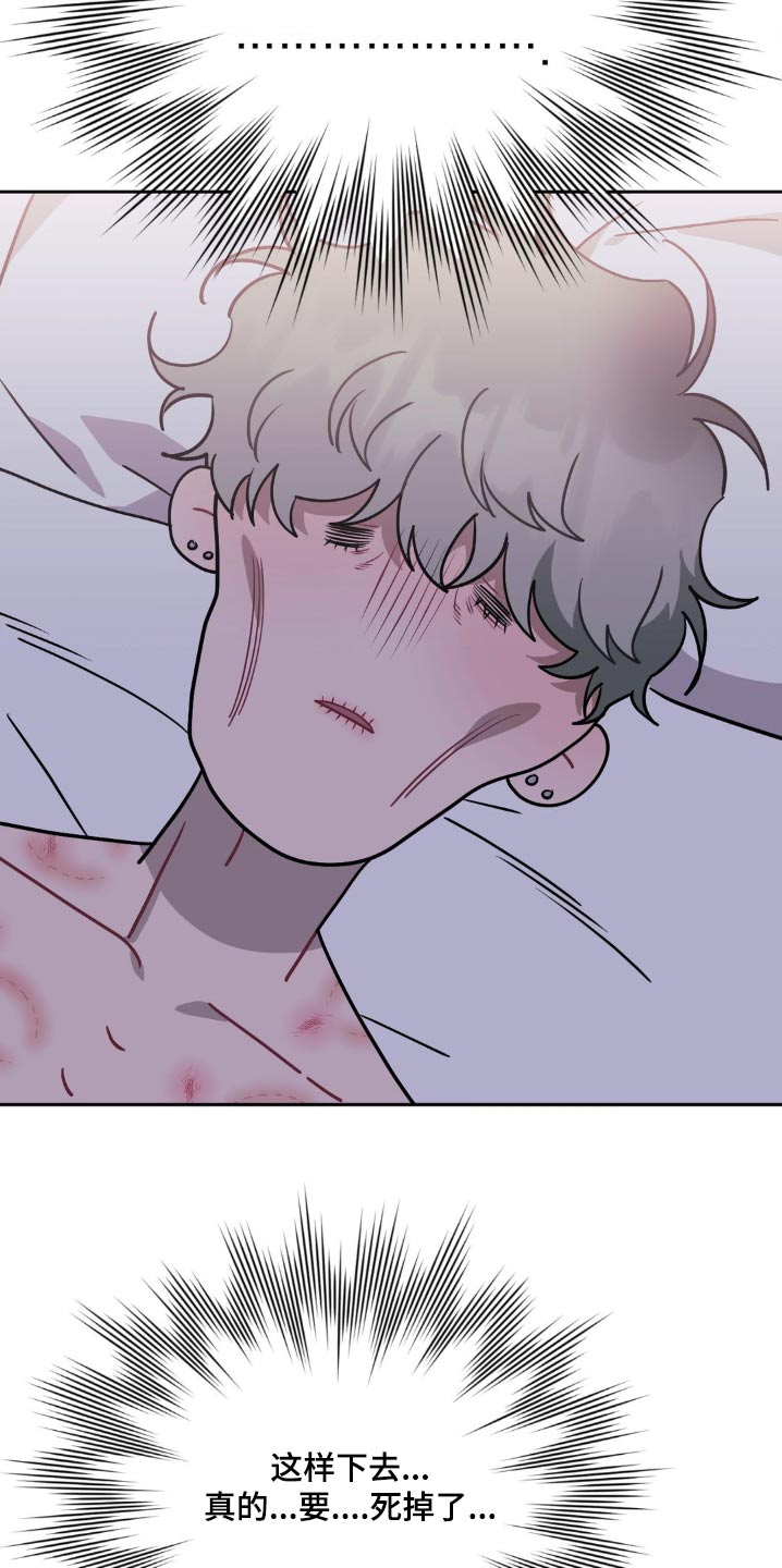 发小亲家 - 第158话 - 第24张图