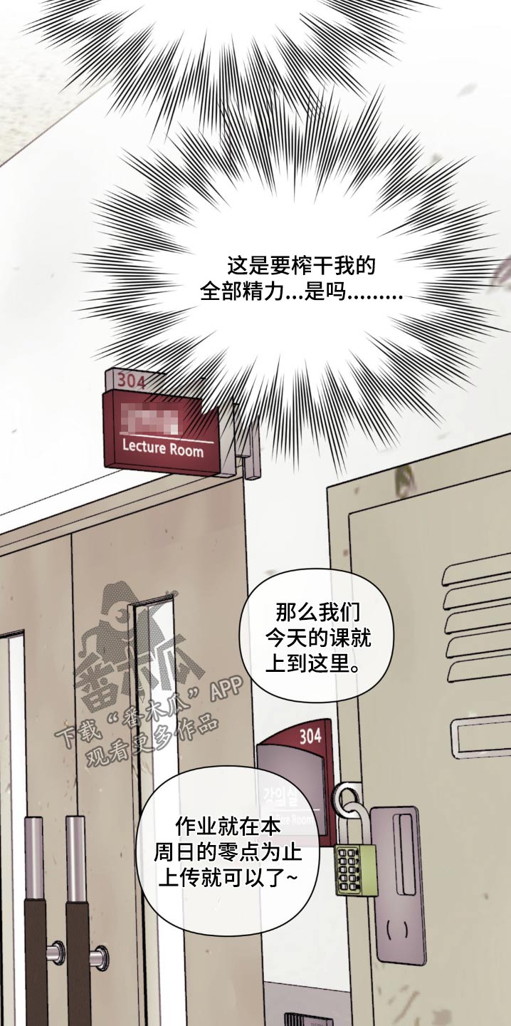 发小亲家 - 第158话 - 第25张图