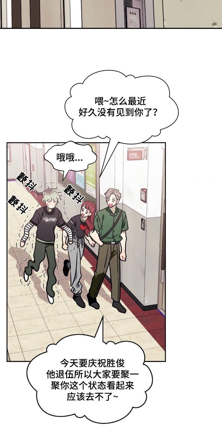 发小亲家 - 第158话 - 第26张图