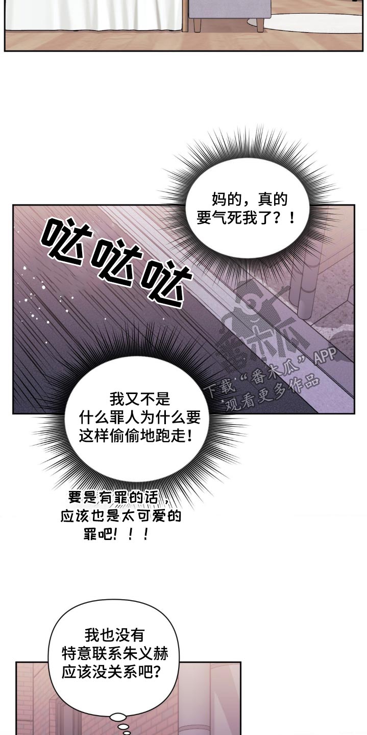 发小亲家 - 第158话 - 第2张图