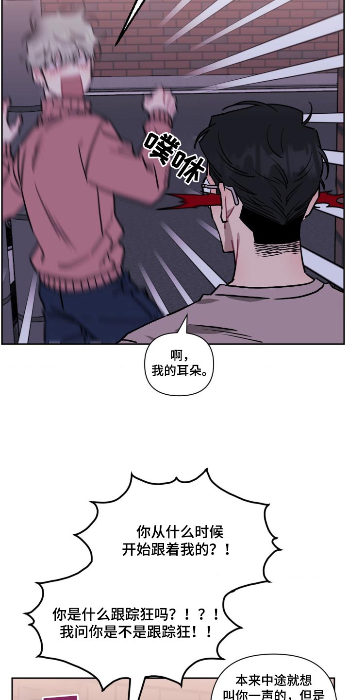 发小亲家 - 第158话 - 第5张图