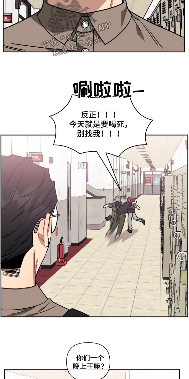 发小亲家 - 第159话 - 第10张图