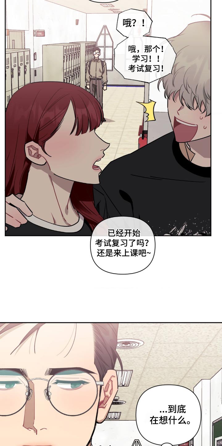 发小亲家 - 第159话 - 第11张图