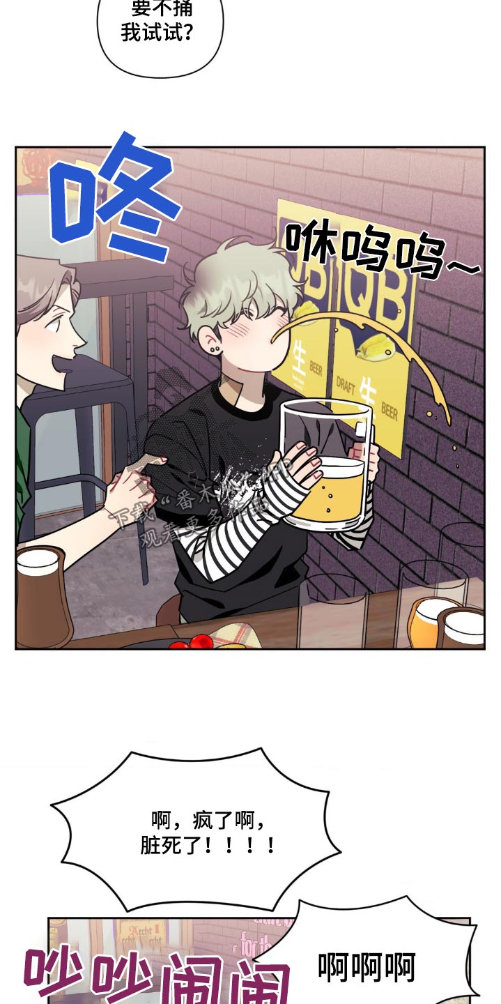 发小亲家 - 第159话 - 第14张图