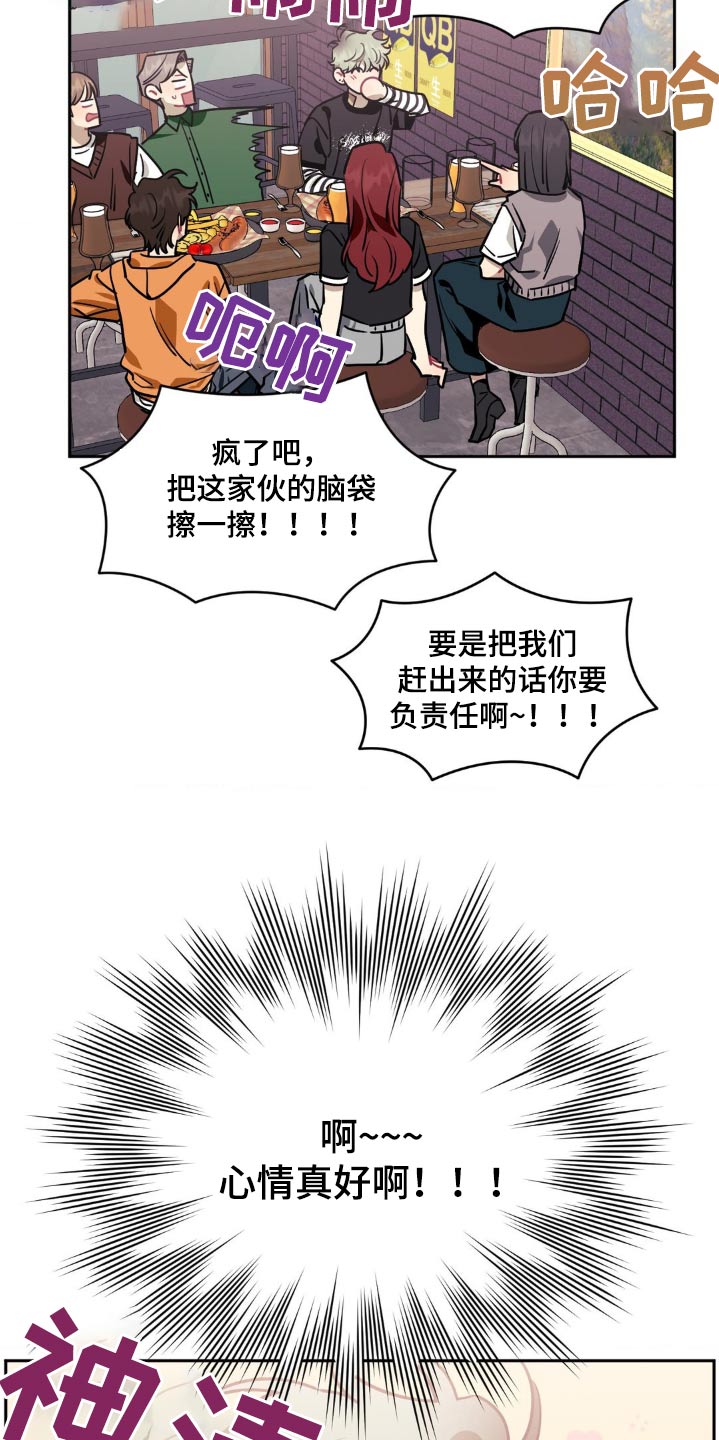 发小亲家 - 第159话 - 第15张图