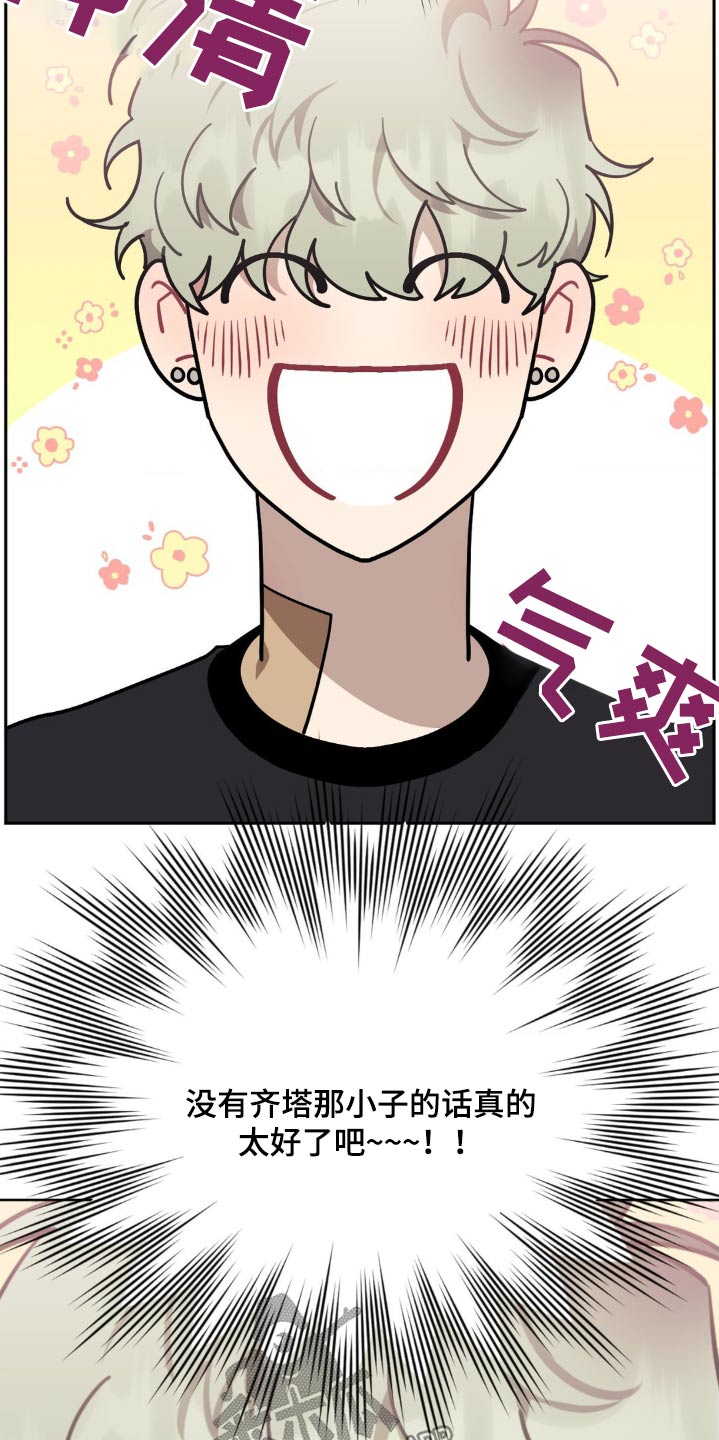 发小亲家 - 第159话 - 第16张图