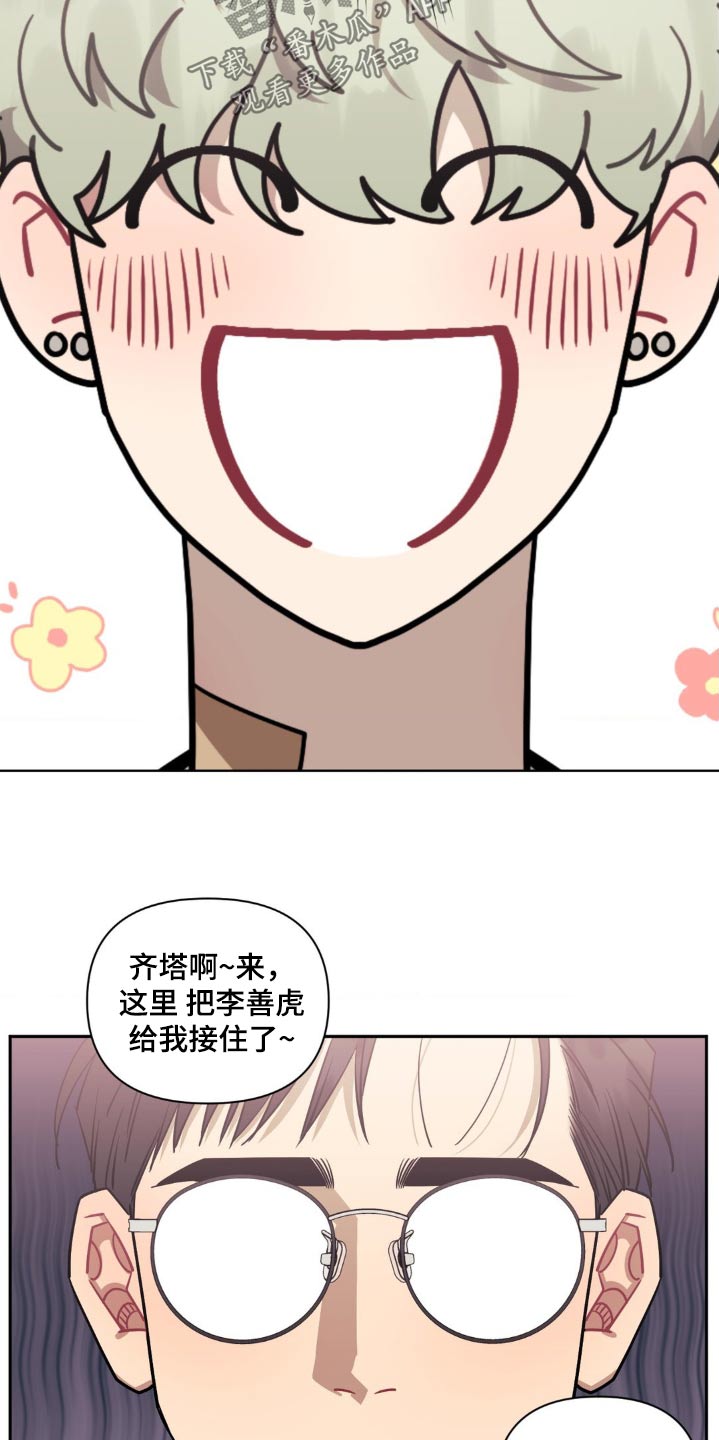 发小亲家 - 第159话 - 第17张图