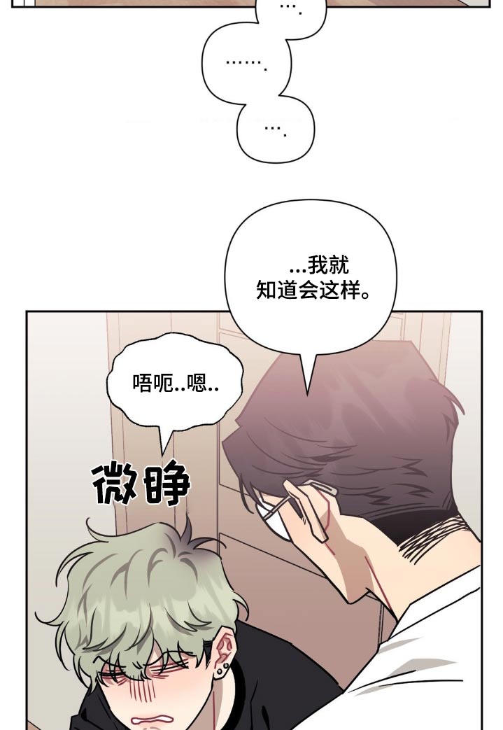 发小亲家 - 第159话 - 第19张图