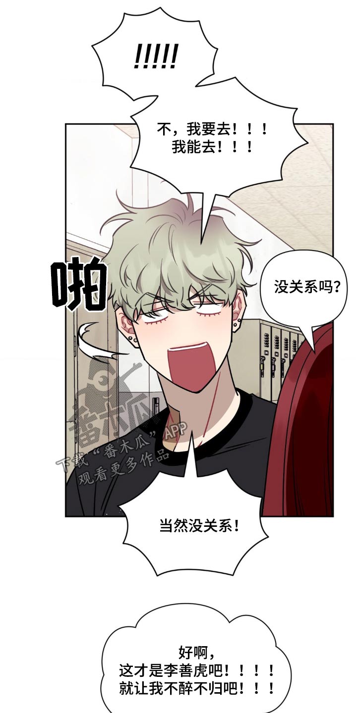 发小亲家 - 第159话 - 第1张图