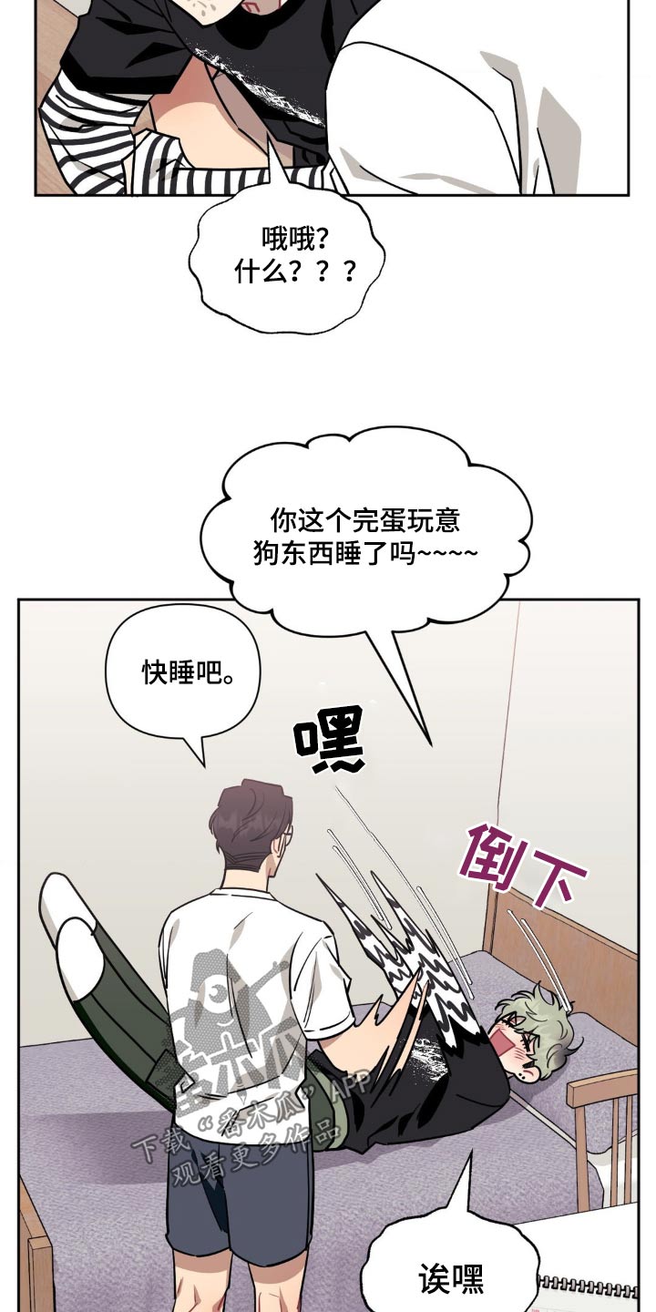 发小亲家 - 第159话 - 第20张图