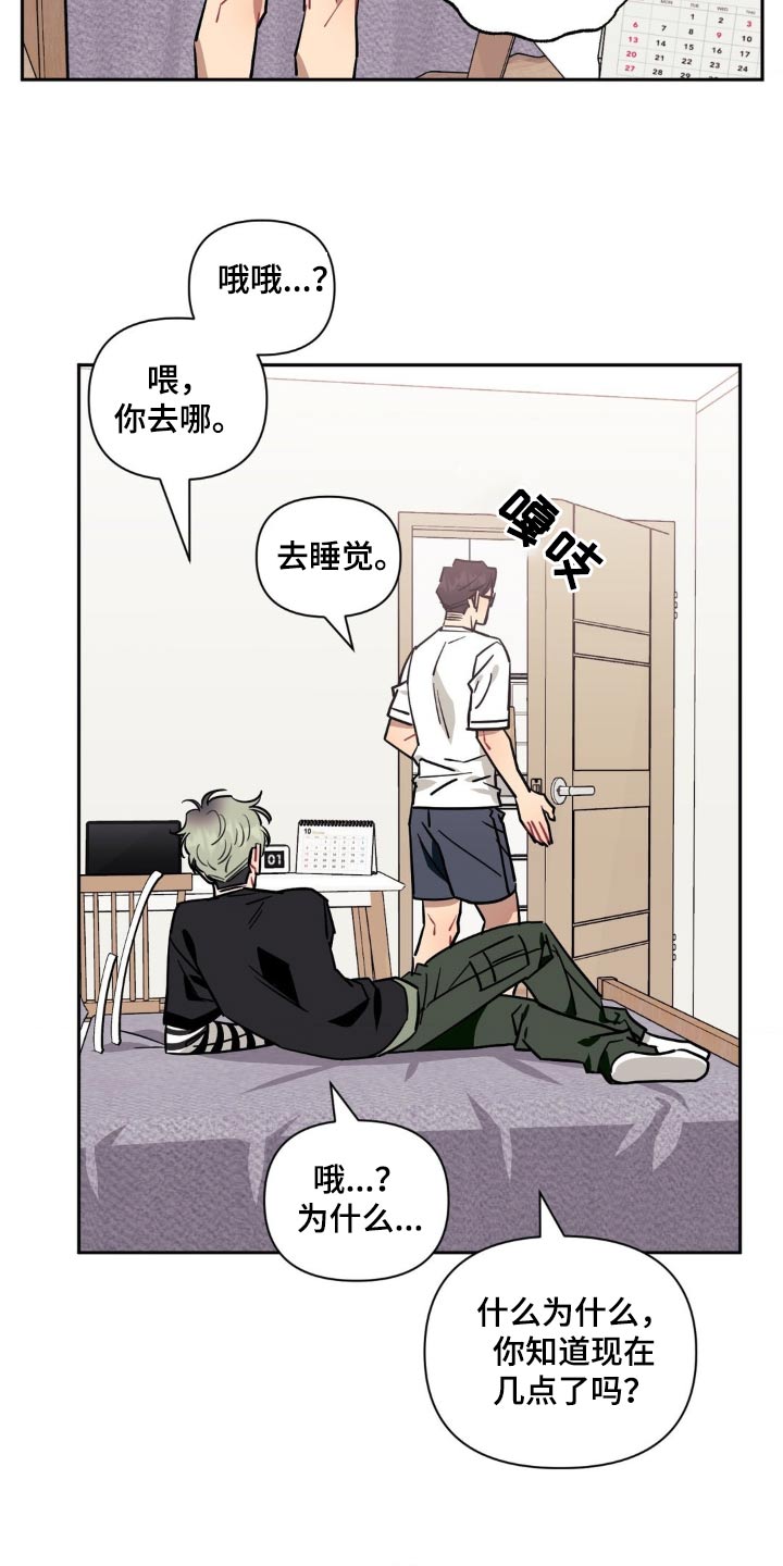 发小亲家 - 第159话 - 第21张图