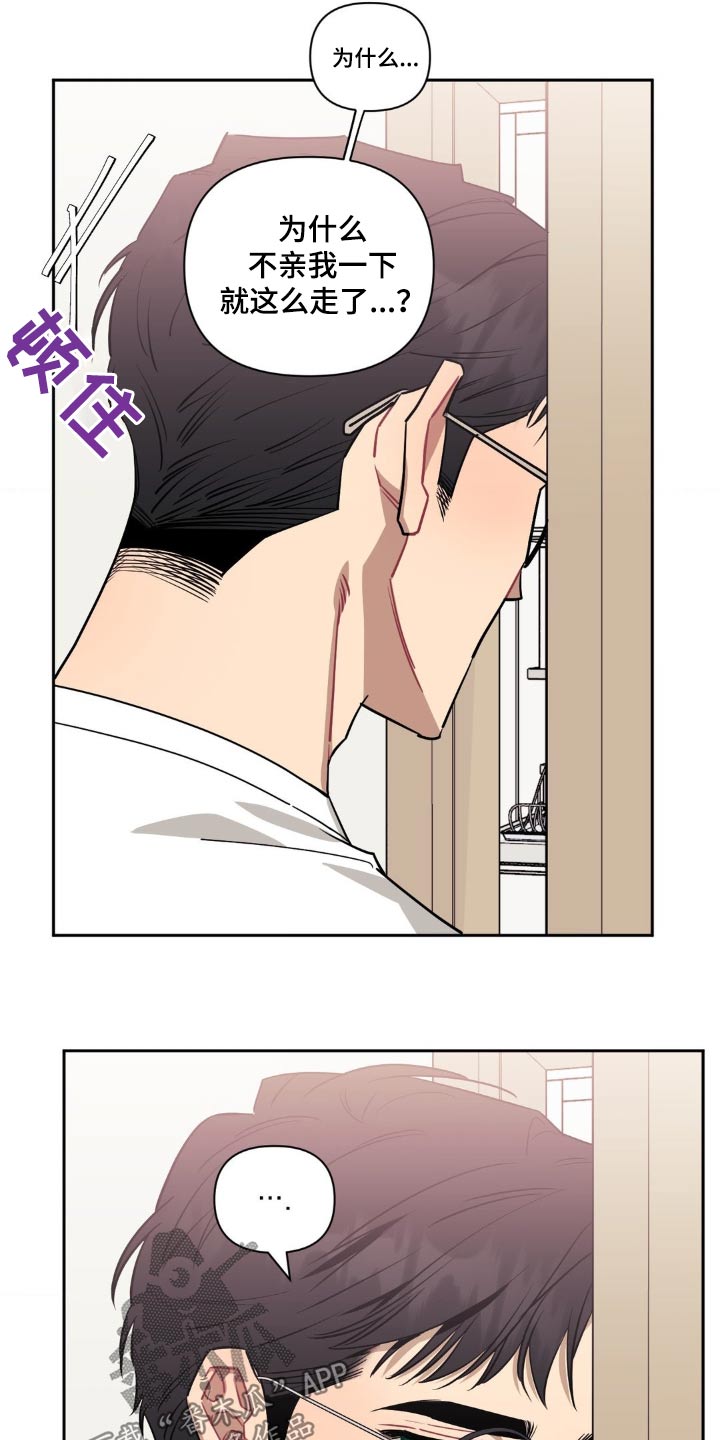 发小亲家 - 第159话 - 第22张图