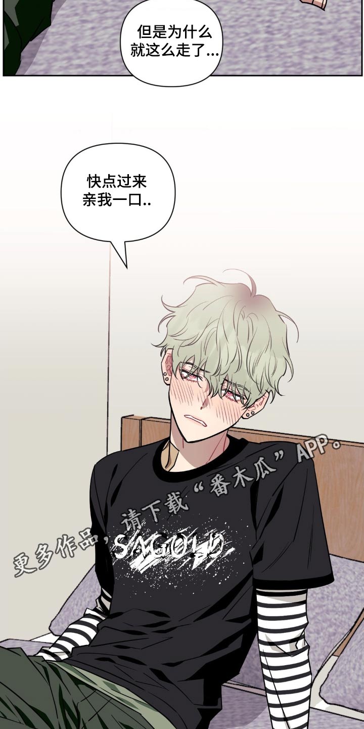 发小亲家 - 第159话 - 第24张图