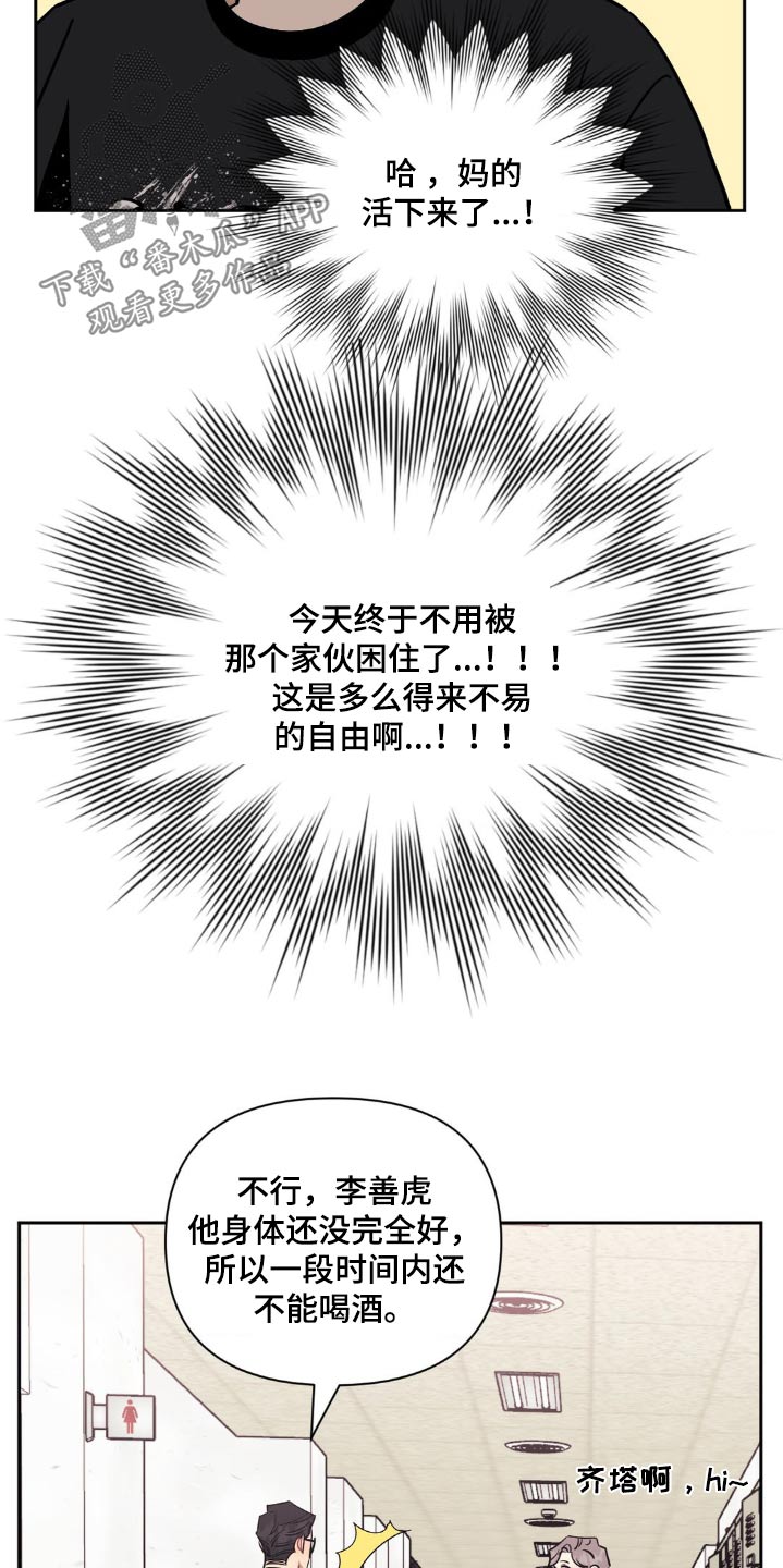 发小亲家 - 第159话 - 第3张图