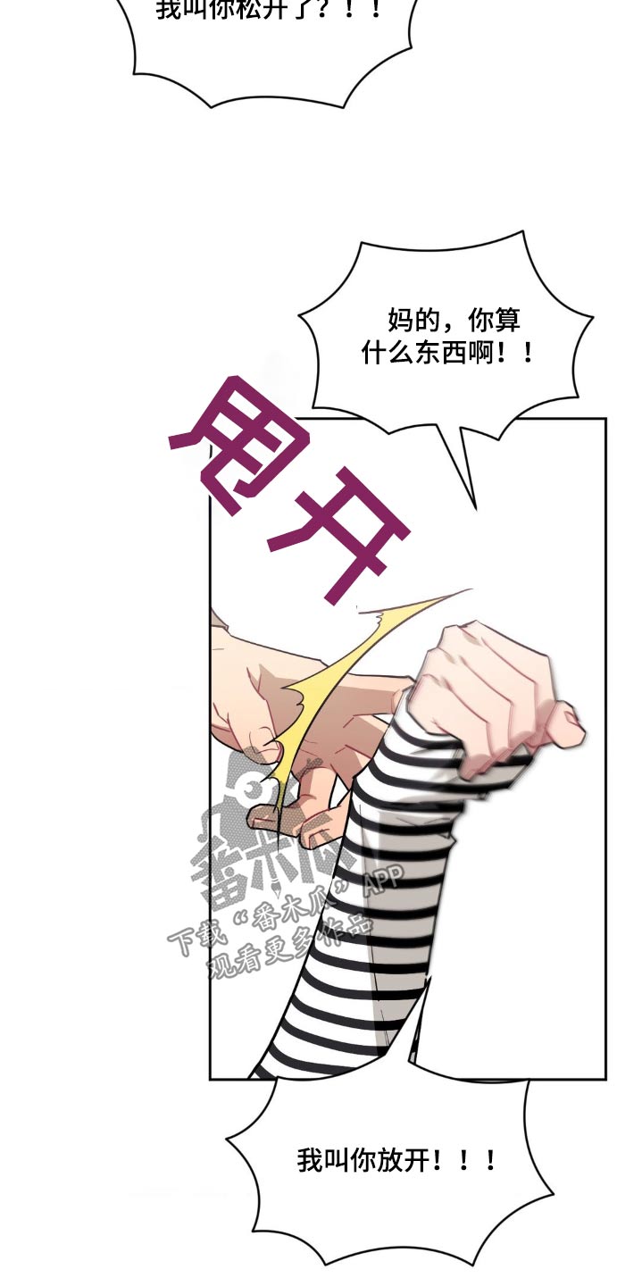 发小亲家 - 第159话 - 第6张图