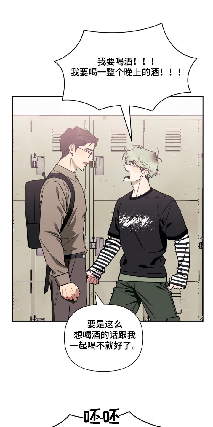 发小亲家 - 第159话 - 第7张图