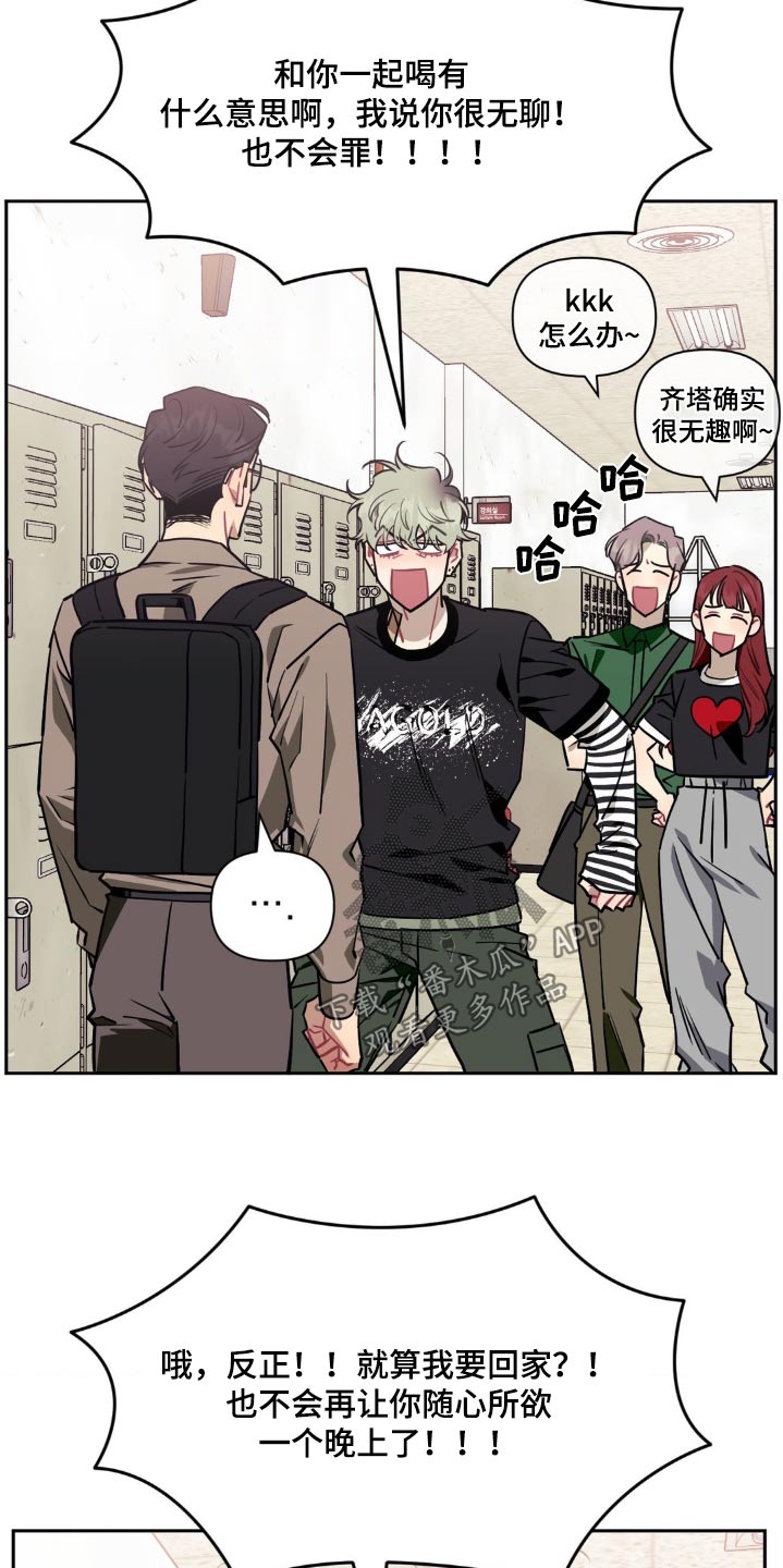 发小亲家 - 第159话 - 第8张图