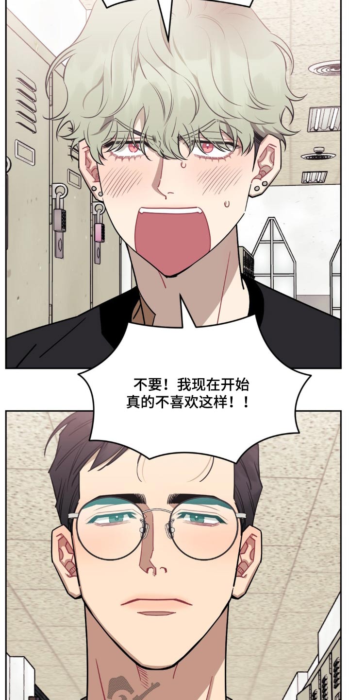 发小亲家 - 第159话 - 第9张图