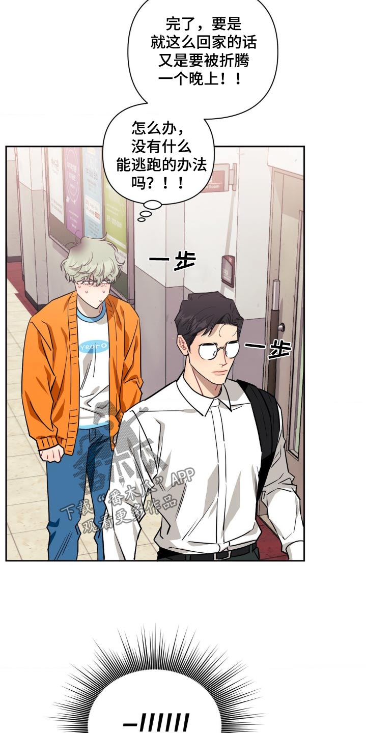 发小亲家 - 第157话 - 第12张图