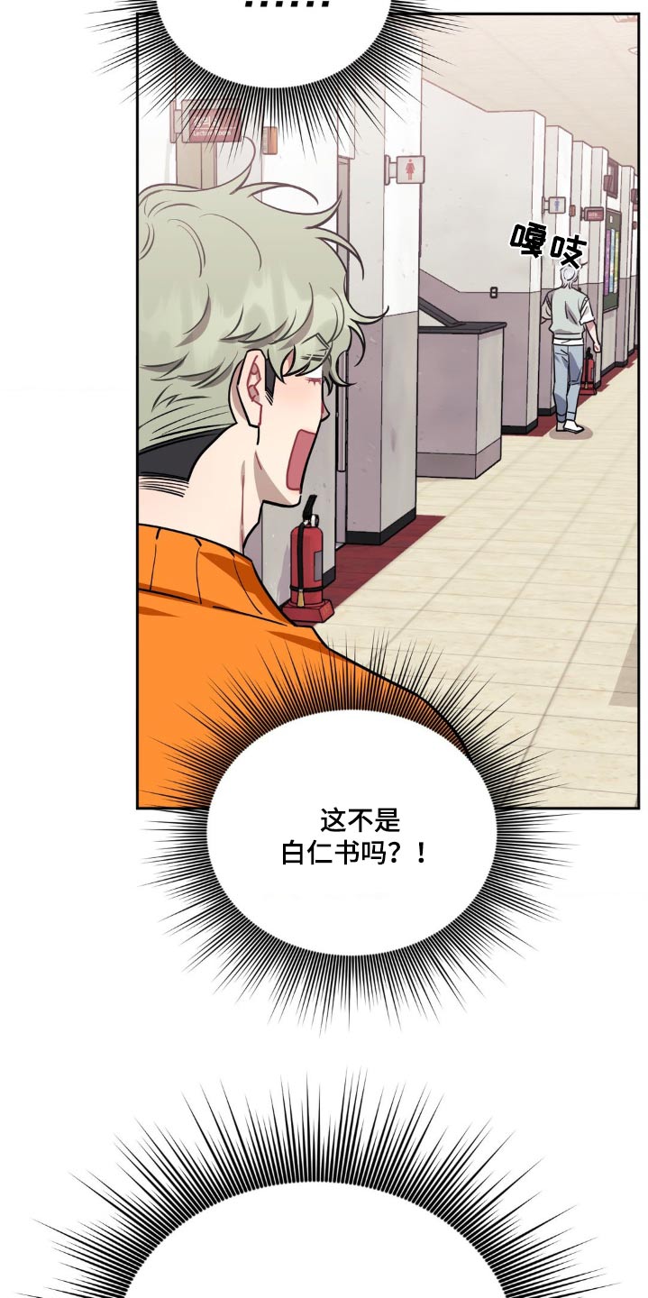 发小亲家 - 第157话 - 第13张图