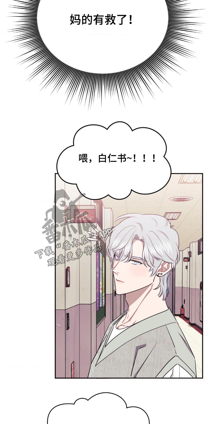 发小亲家 - 第157话 - 第14张图