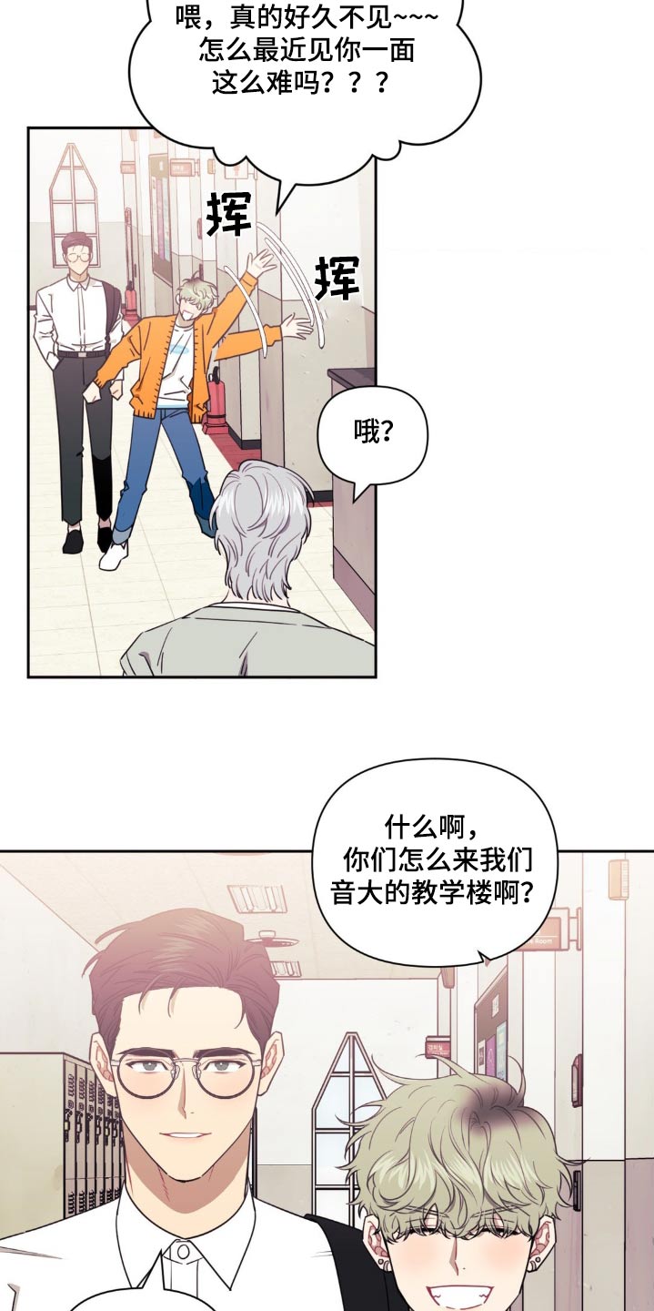 发小亲家 - 第157话 - 第15张图