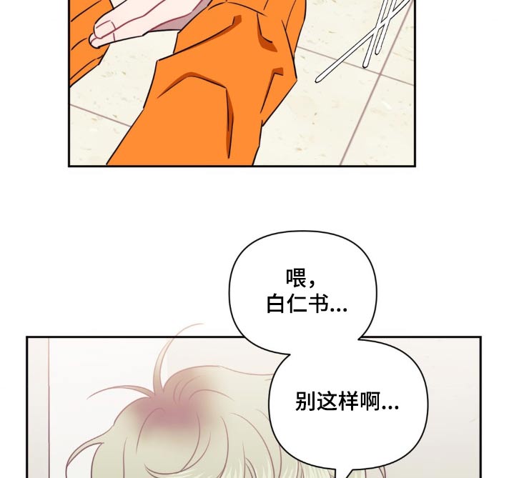 发小亲家 - 第157话 - 第18张图