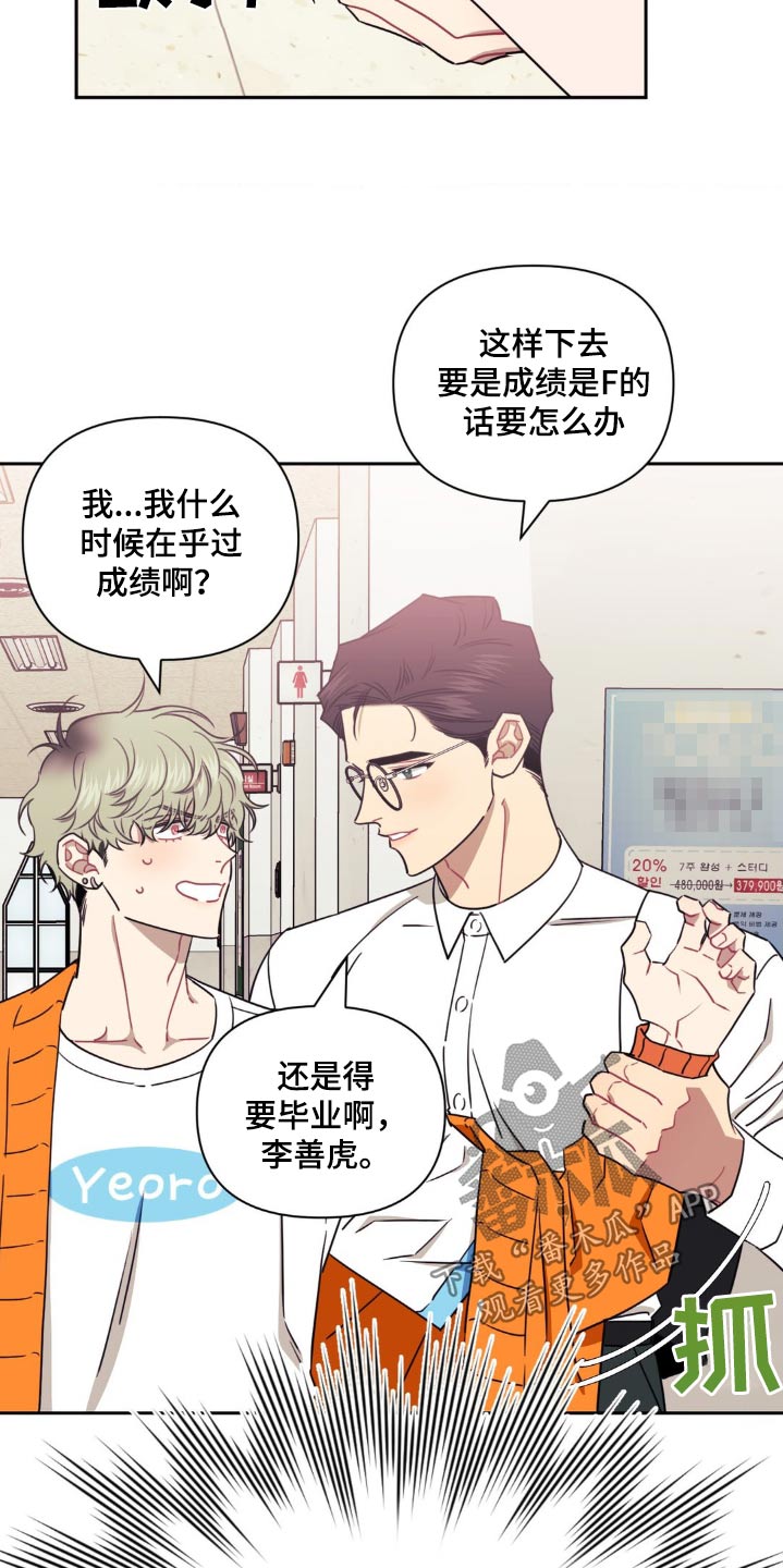 发小亲家 - 第157话 - 第21张图