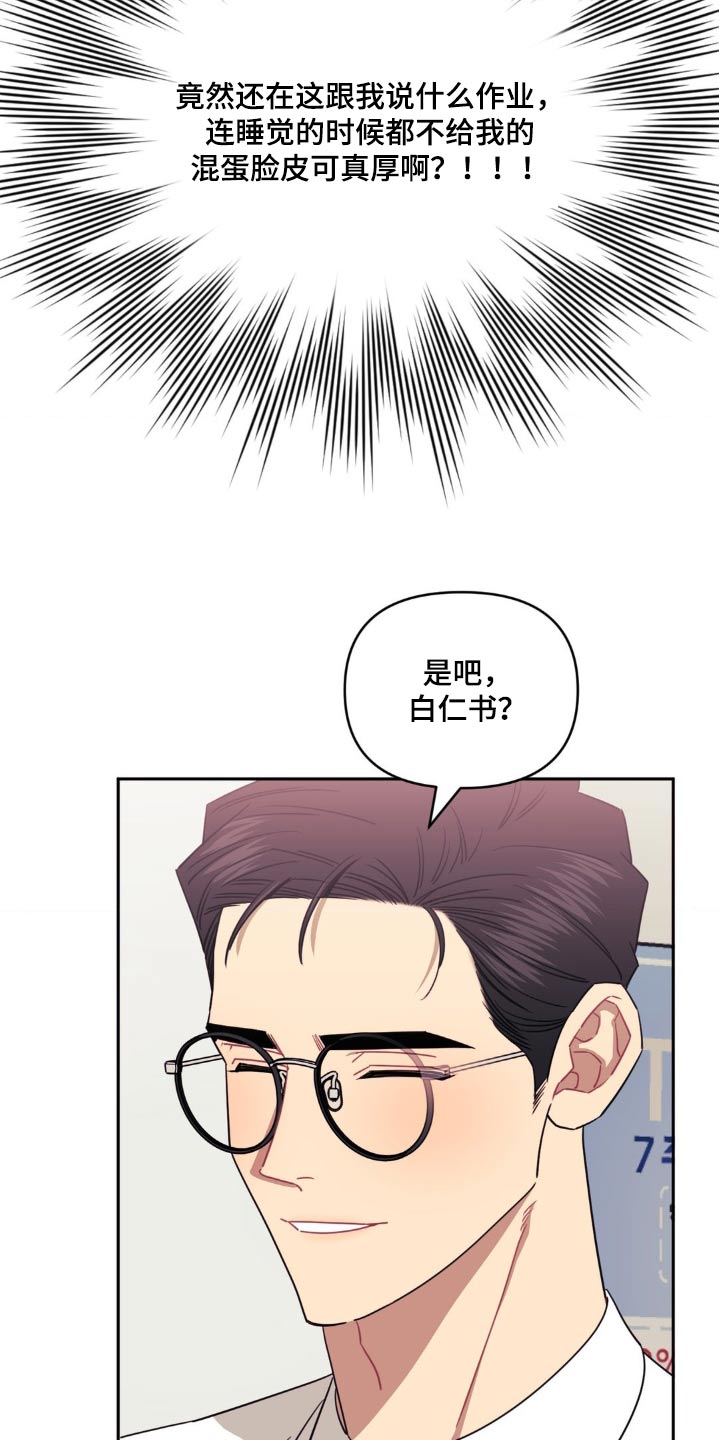 发小亲家 - 第157话 - 第22张图