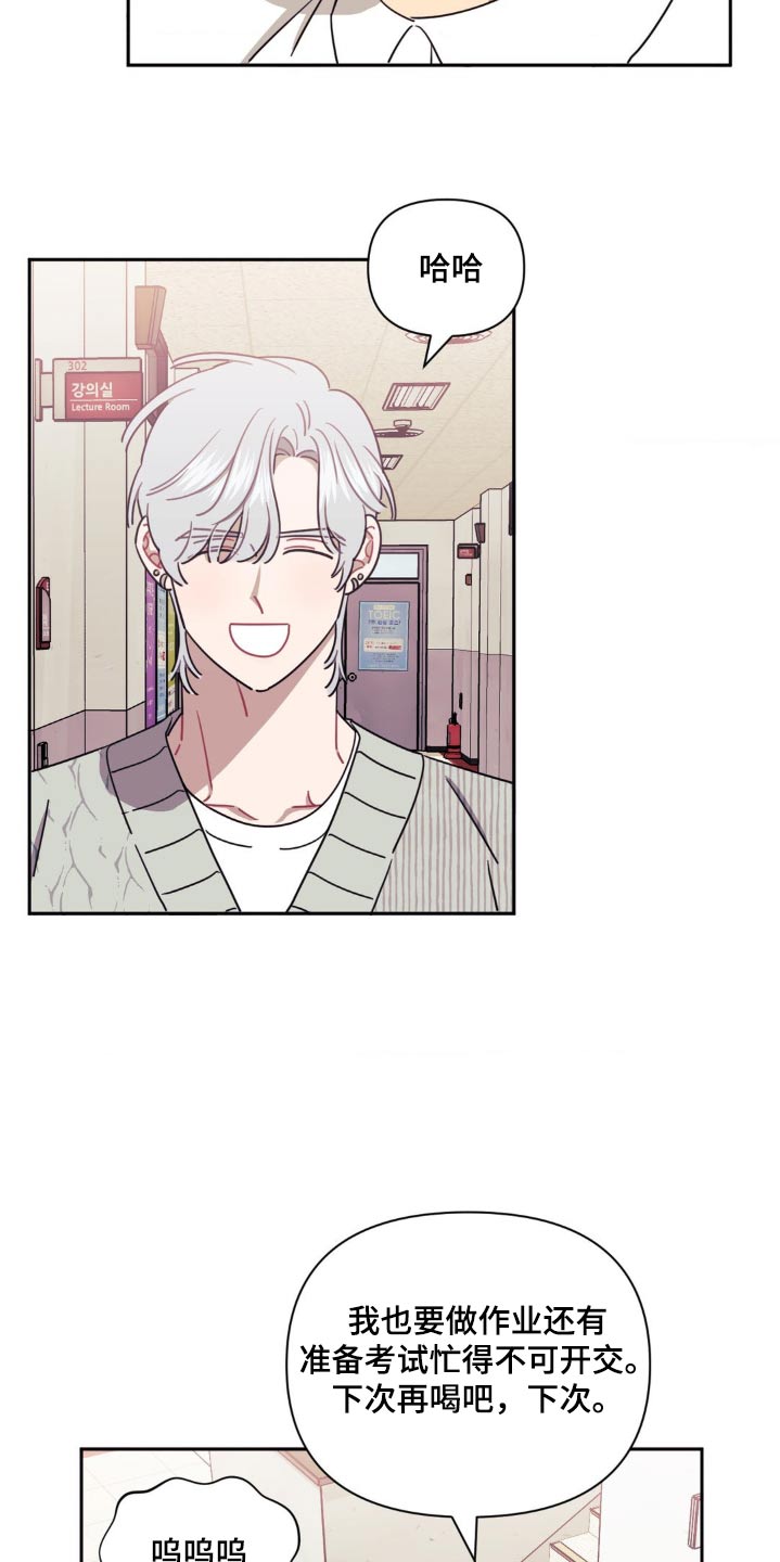 发小亲家 - 第157话 - 第23张图