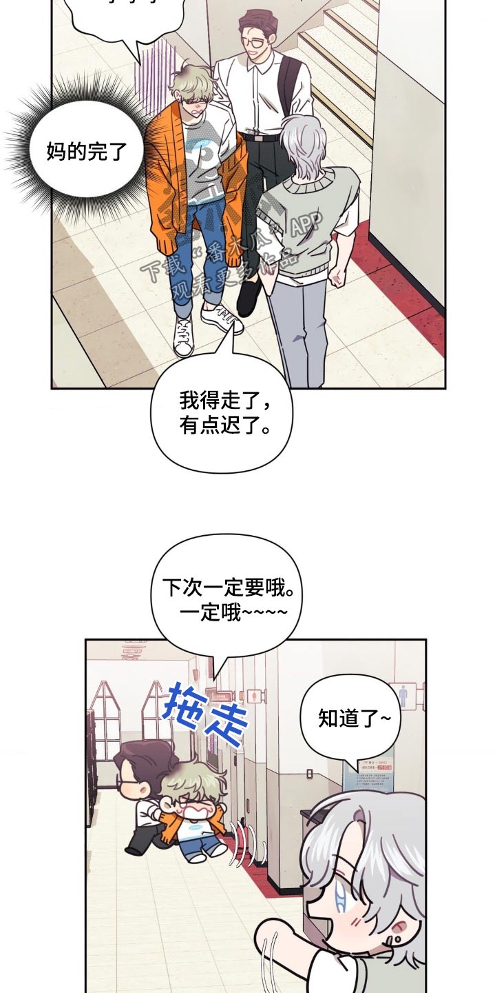 发小亲家 - 第157话 - 第24张图