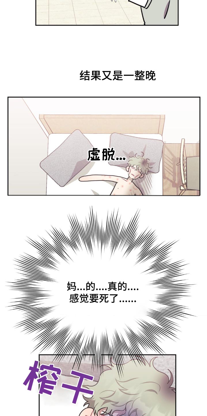 发小亲家 - 第157话 - 第25张图