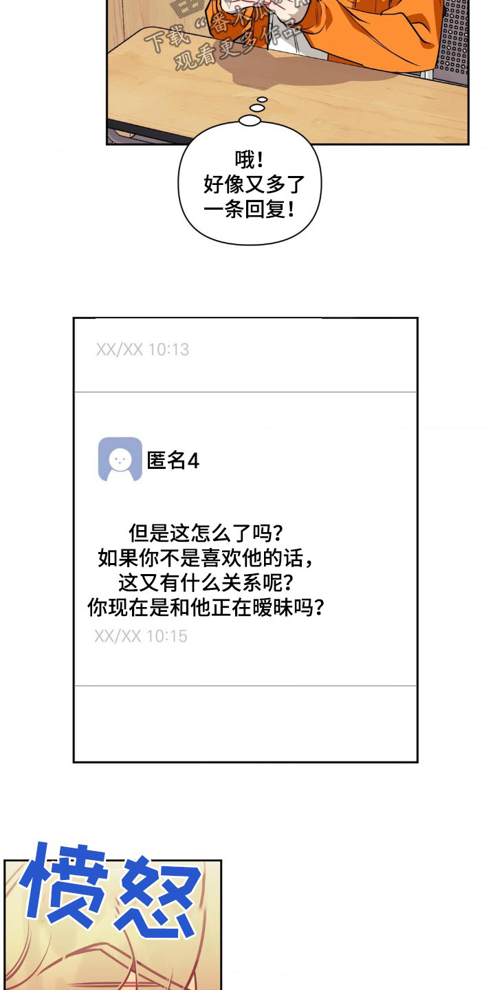 发小亲家 - 第157话 - 第3张图