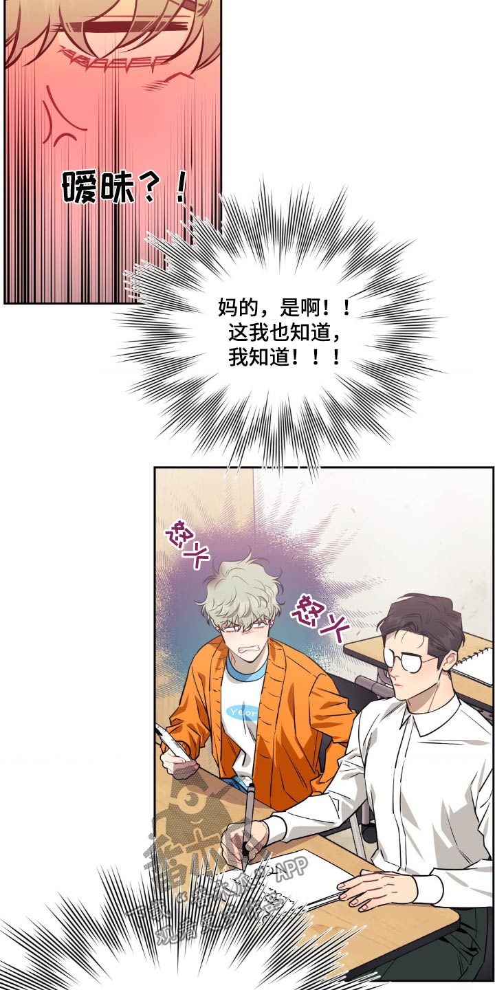 发小亲家 - 第157话 - 第4张图