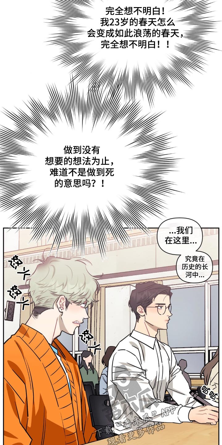 发小亲家 - 第157话 - 第7张图