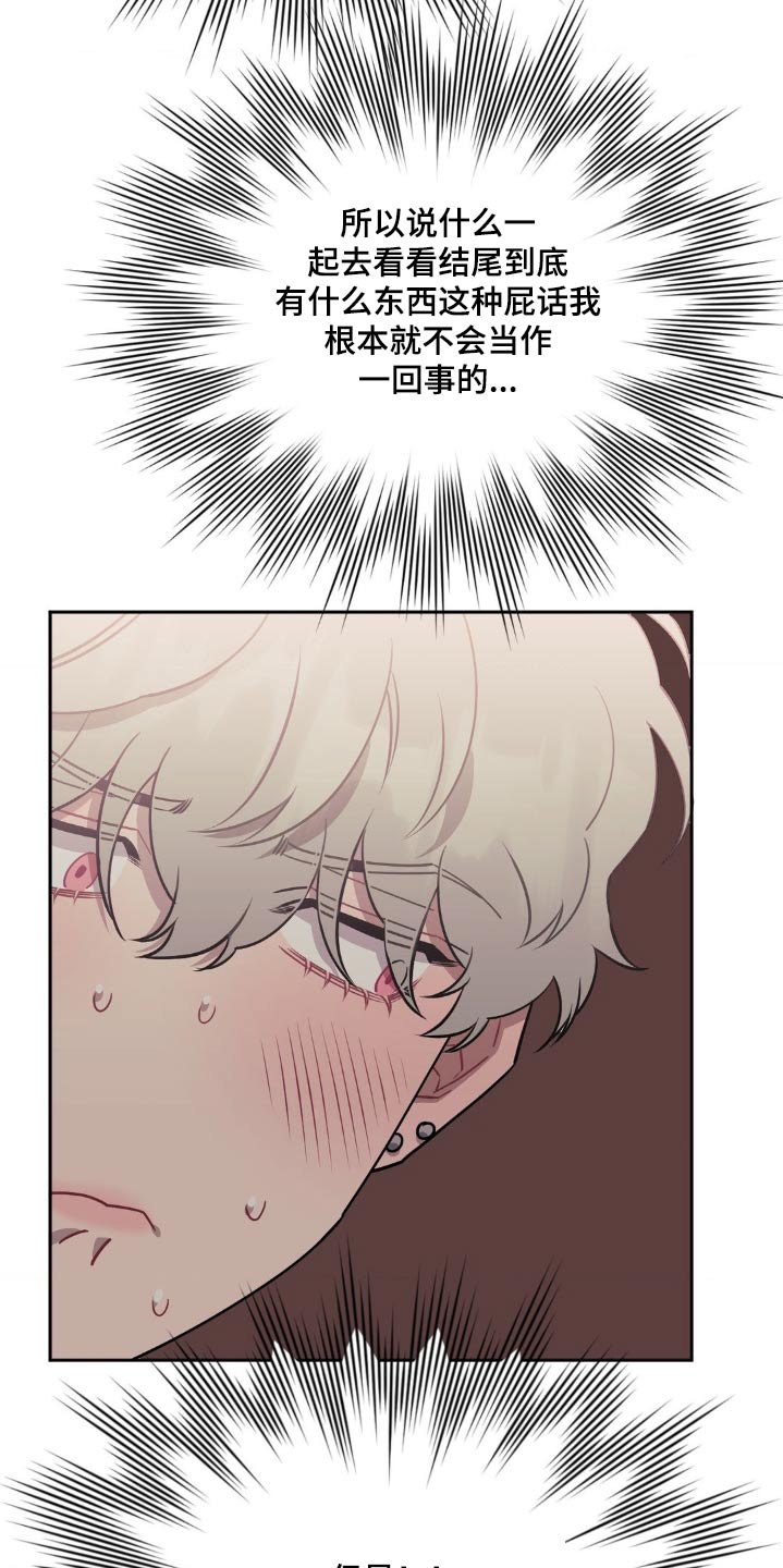 发小亲家 - 第157话 - 第9张图