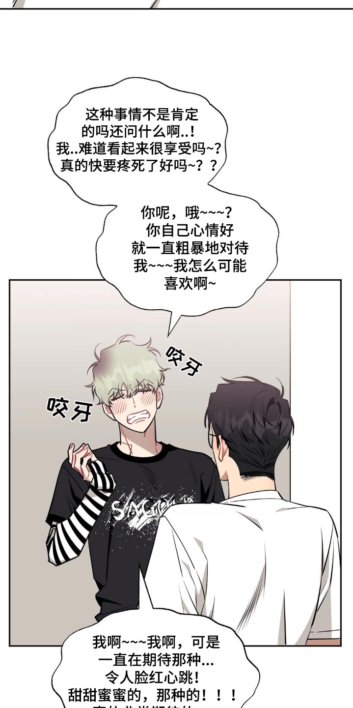 发小亲家 - 第160话 - 第11张图