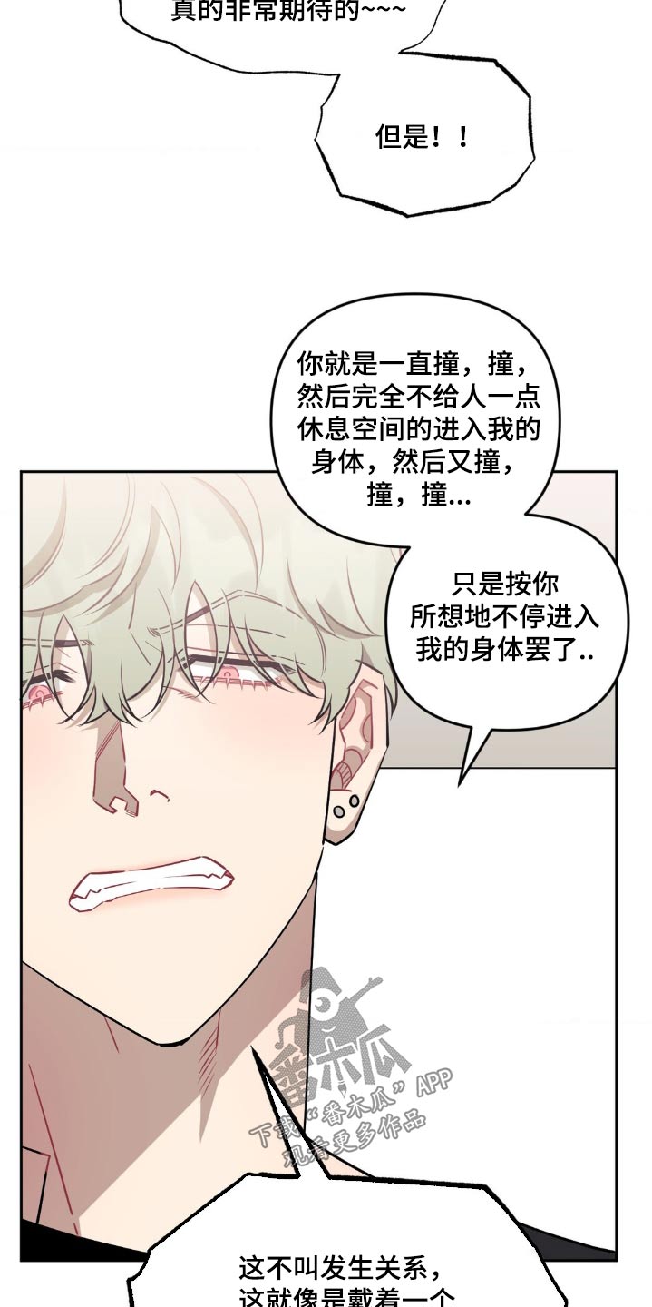 发小亲家 - 第160话 - 第12张图