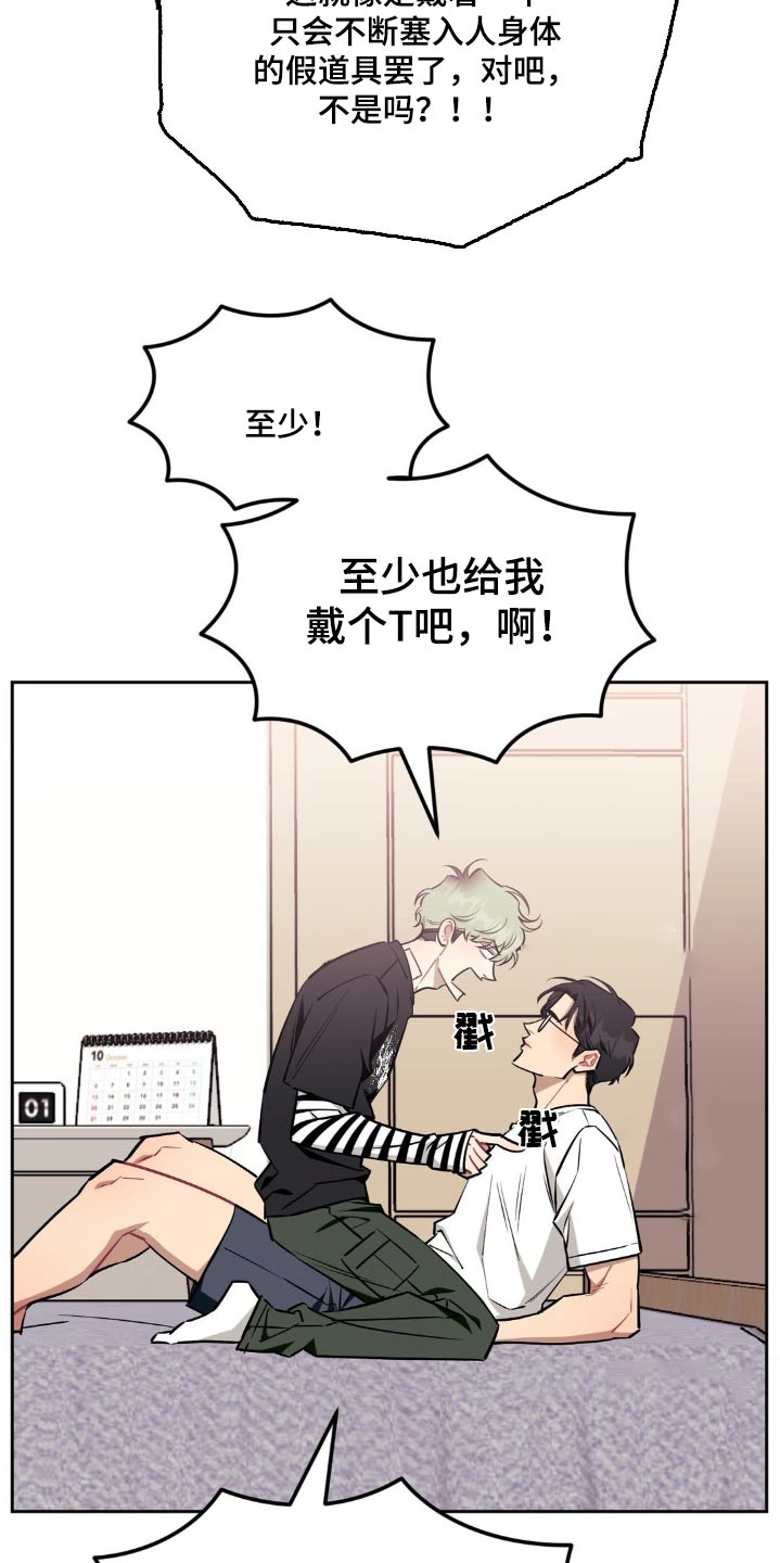 发小亲家 - 第160话 - 第13张图